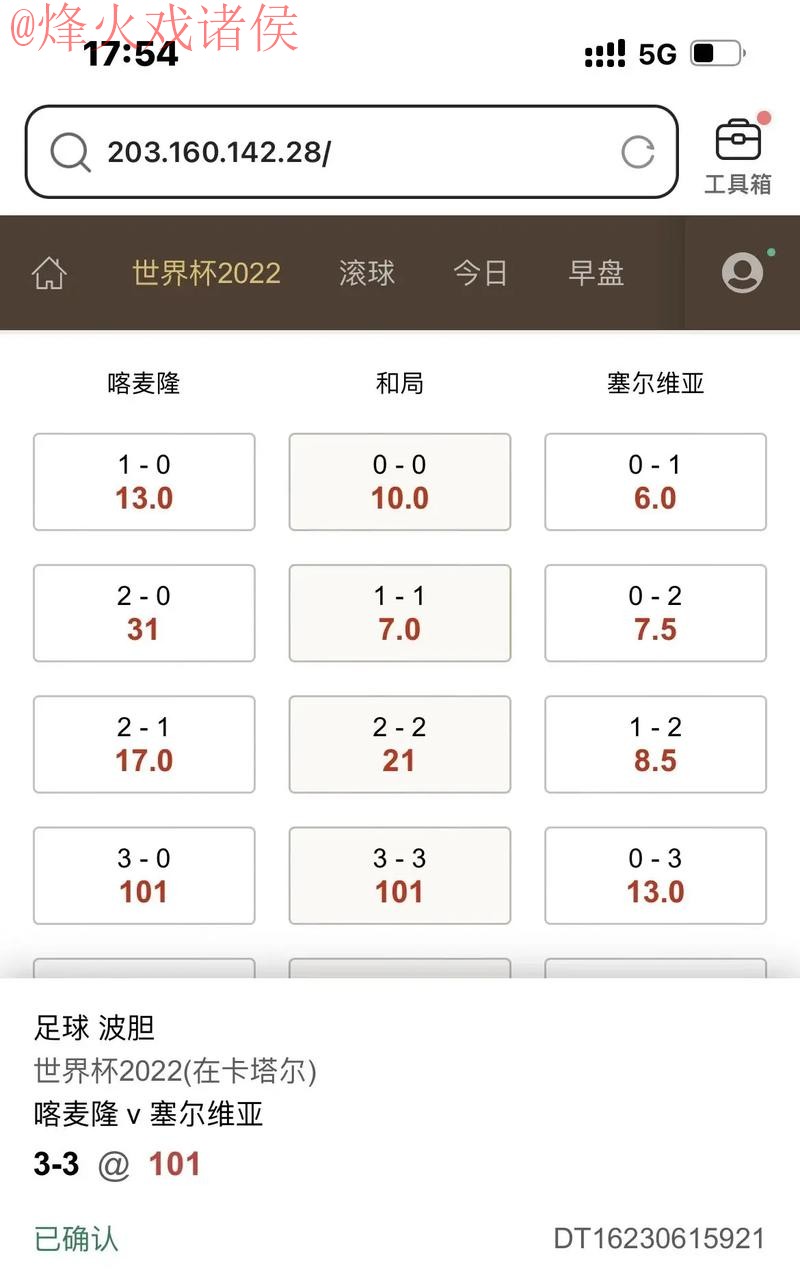 世界杯滚球稳定官方平台推荐