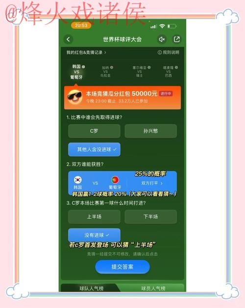 世界杯竞猜官网全站指南与技巧 世界杯竞猜官网全站指南与技巧