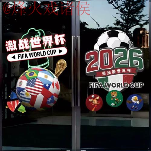 世界杯竞猜正规入口地址推荐