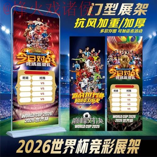 世界杯下注官方平台推荐 世界杯下注官方平台推荐