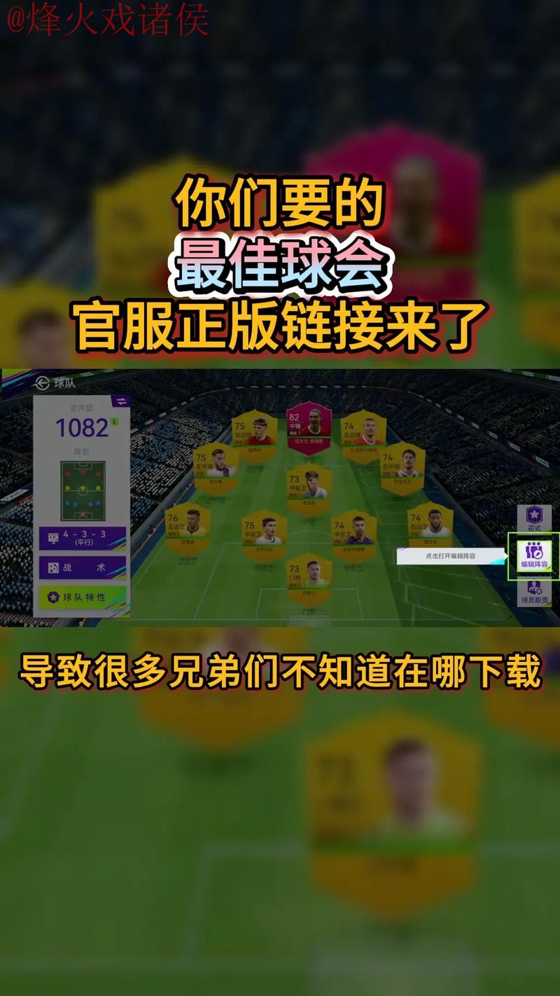 下载最佳世界杯滚球APP尽享巅峰体验